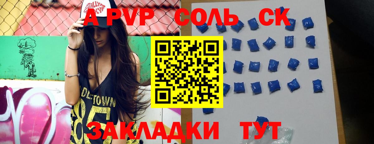 Alpha-PVP СК Ленинск-Кузнецкий