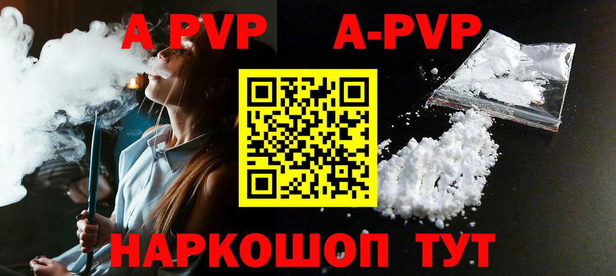 Alpha-PVP СК  где можно купить наркотик  Ленинск-Кузнецкий  Вход с VPN  A-PVP крисы CK 