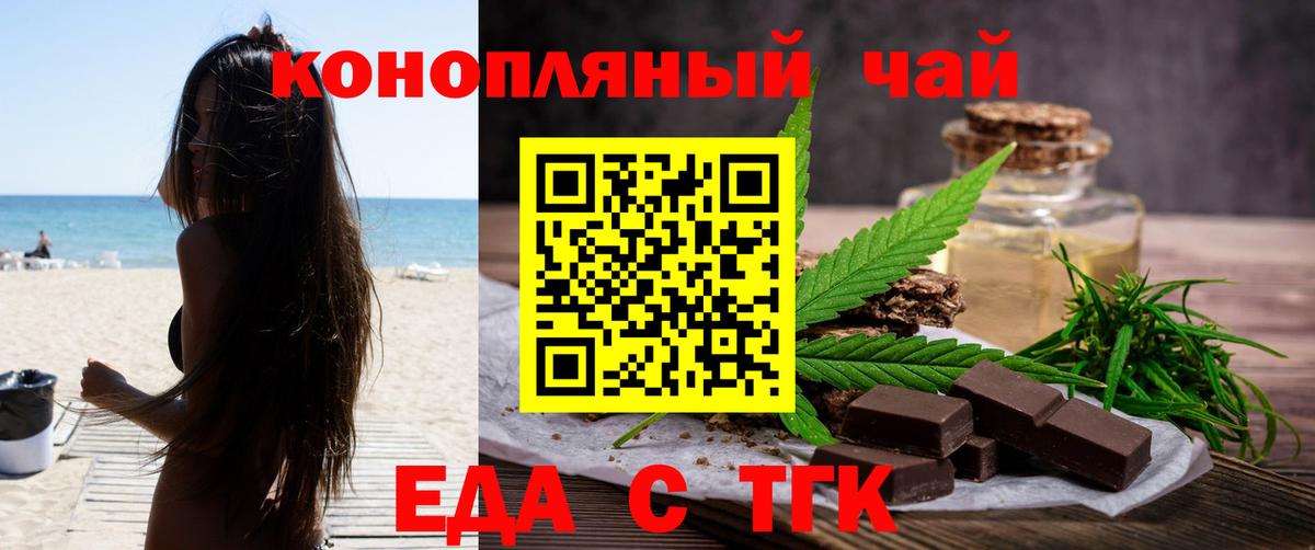 Cannafood конопля  Вход с VPN  Ленинск-Кузнецкий 