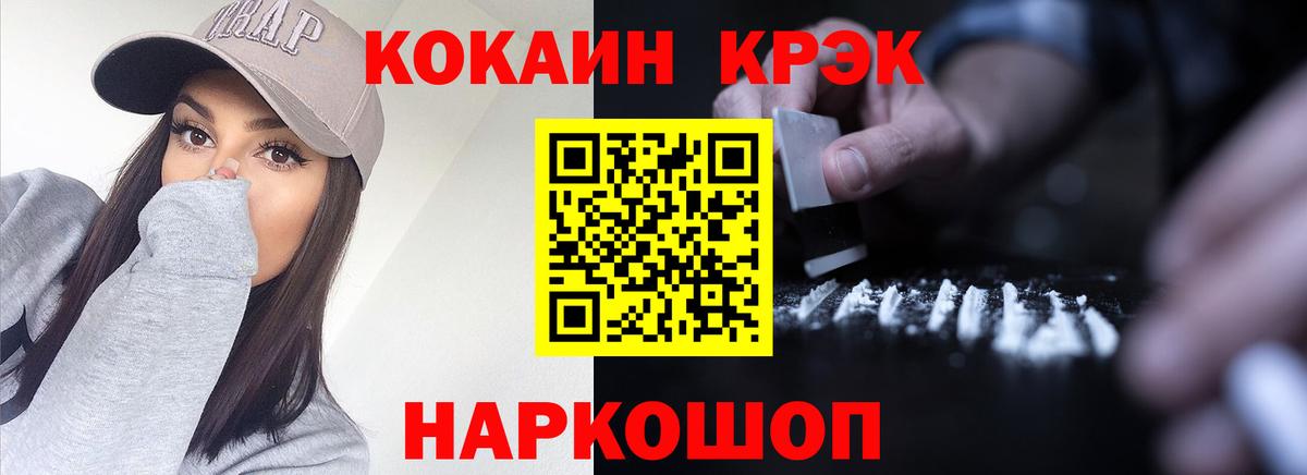 COCAIN 99%  COCAIN Fish Scale  Ленинск-Кузнецкий  Вход с VPN 