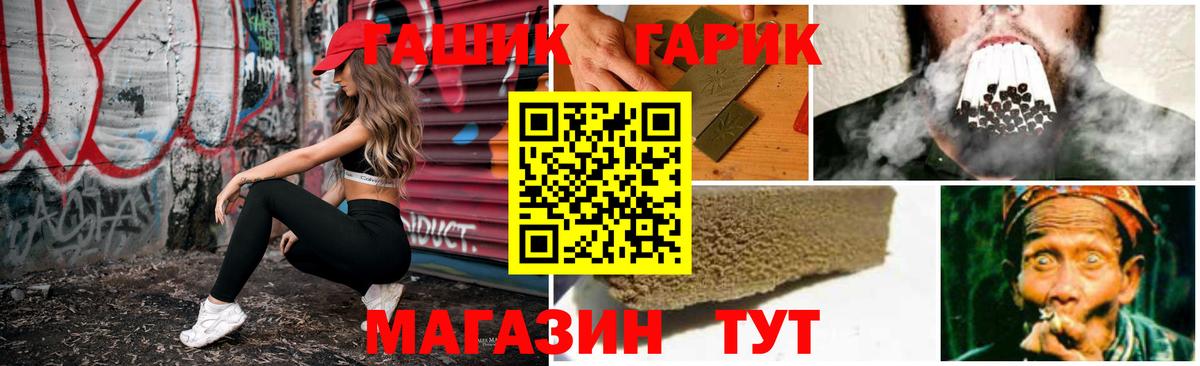 ГАШИШ AMNESIA HAZE  Гашиш  Ленинск-Кузнецкий  Вход с VPN 