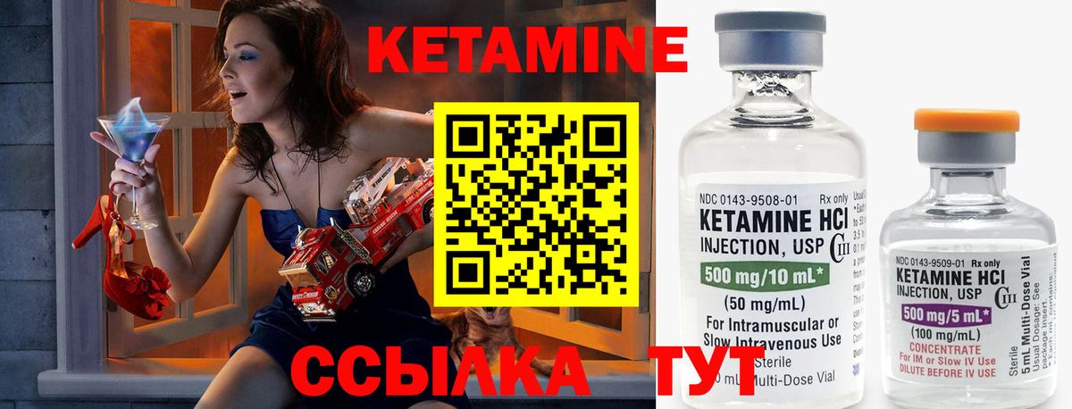 КЕТАМИН ketamine  Вход с VPN  Ленинск-Кузнецкий 