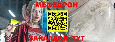 меф VHQ Изобильный