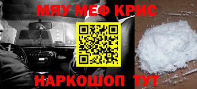 меф VHQ Изобильный