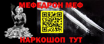 меф VHQ Изобильный