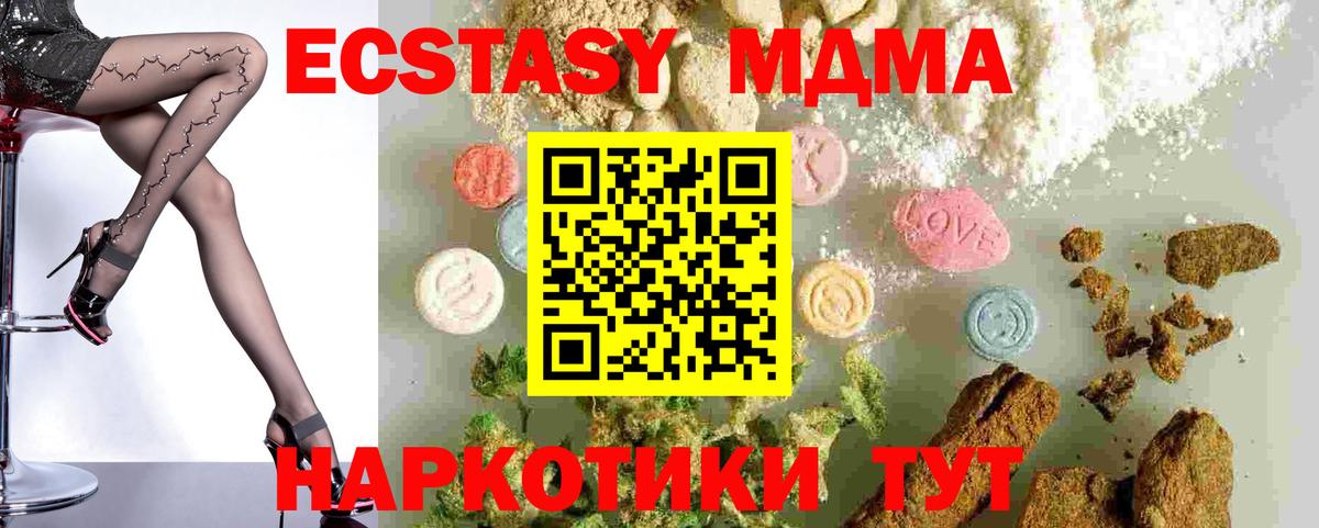 MDMA Molly  MDMA молли  Вход с VPN  Ленинск-Кузнецкий 