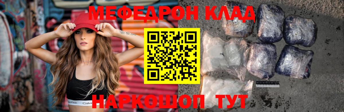 Мефедрон mephedrone  Меф VHQ  Вход с VPN  Меф  Ленинск-Кузнецкий  МЯУ-МЯУ 