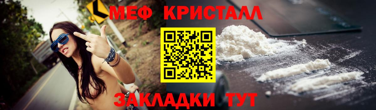 Мефедрон мука Ленинск-Кузнецкий