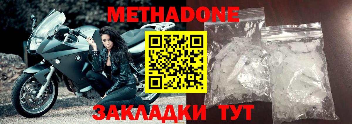 Ленинск-Кузнецкий  мега вход  Метадон methadone  Вход с VPN  Метадон мёд 