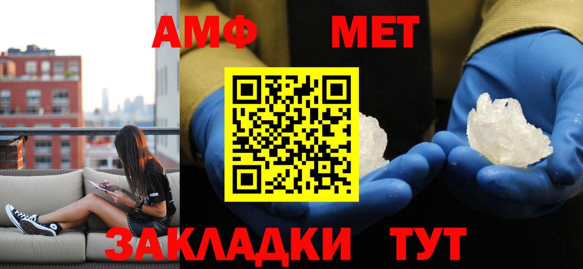 Ленинск-Кузнецкий  МЕТАМФЕТАМИН кристалл  МЕТАМФЕТАМИН  Вход с VPN  МЕТАМФЕТАМИН кристалл 
