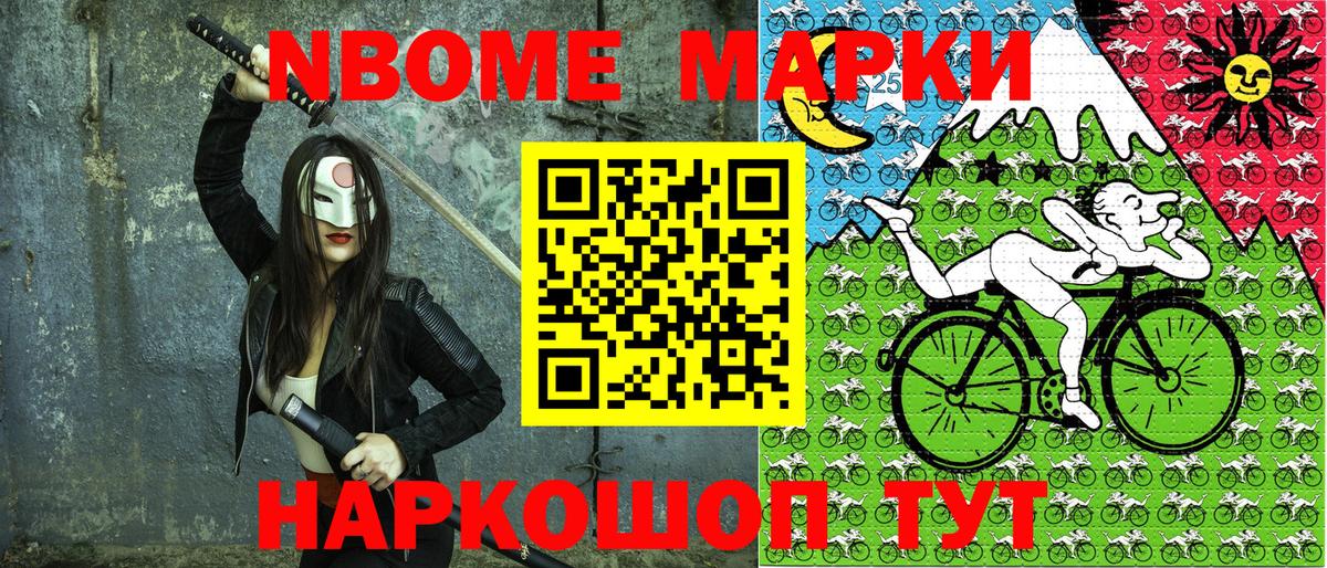 Марки N-bome 1,5мг  Вход с VPN  Марки N-bome 1,5мг  Ленинск-Кузнецкий 