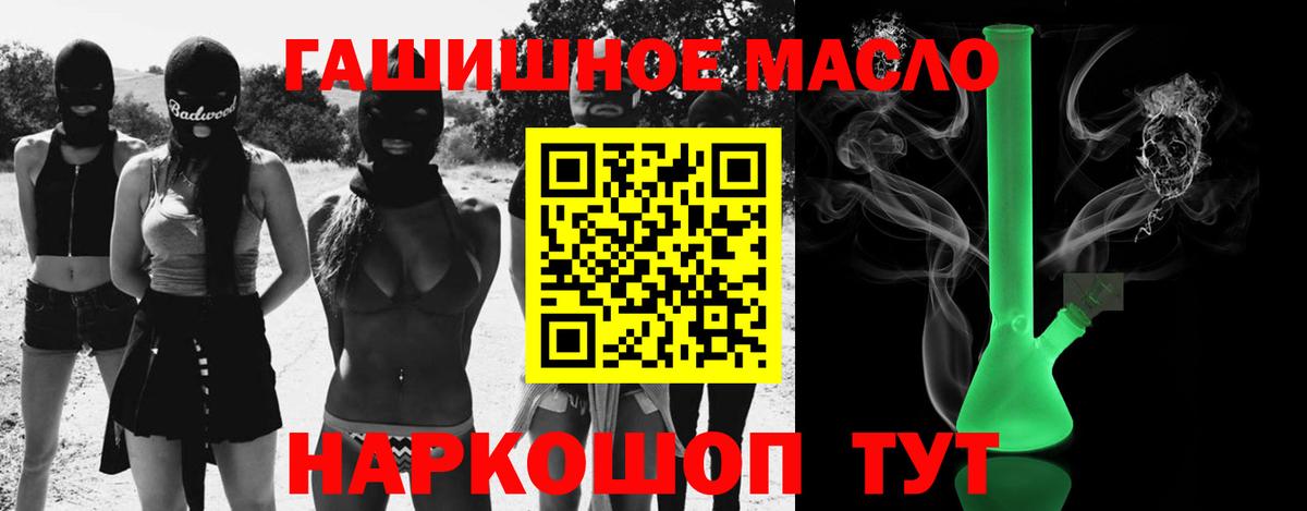 Ленинск-Кузнецкий  Дистиллят ТГК гашишное масло  Вход с VPN 